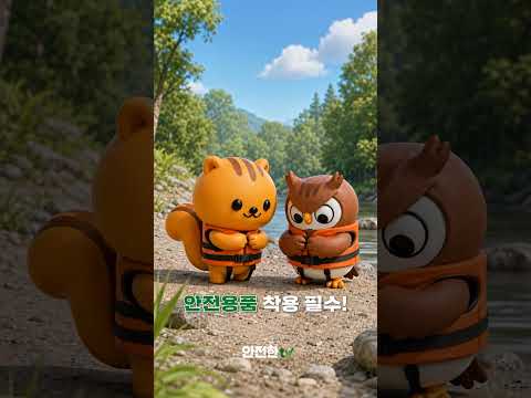 [부산 중구/공유] 다슬기 채취 사고 예방 안전수칙 "여름철 다슬기 채취는 위험해요!"