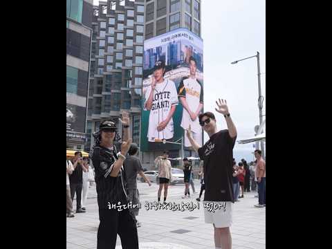 해운대에 하하X한상진이 떴다! 굿즈 팝업에 팬사인회까지!!